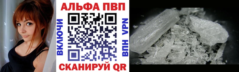 Купить закладки  Старый Оскол  Alpha PVP СК 