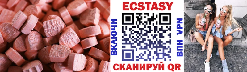 ЭКСТАЗИ ешки  Купить  Старый Оскол 